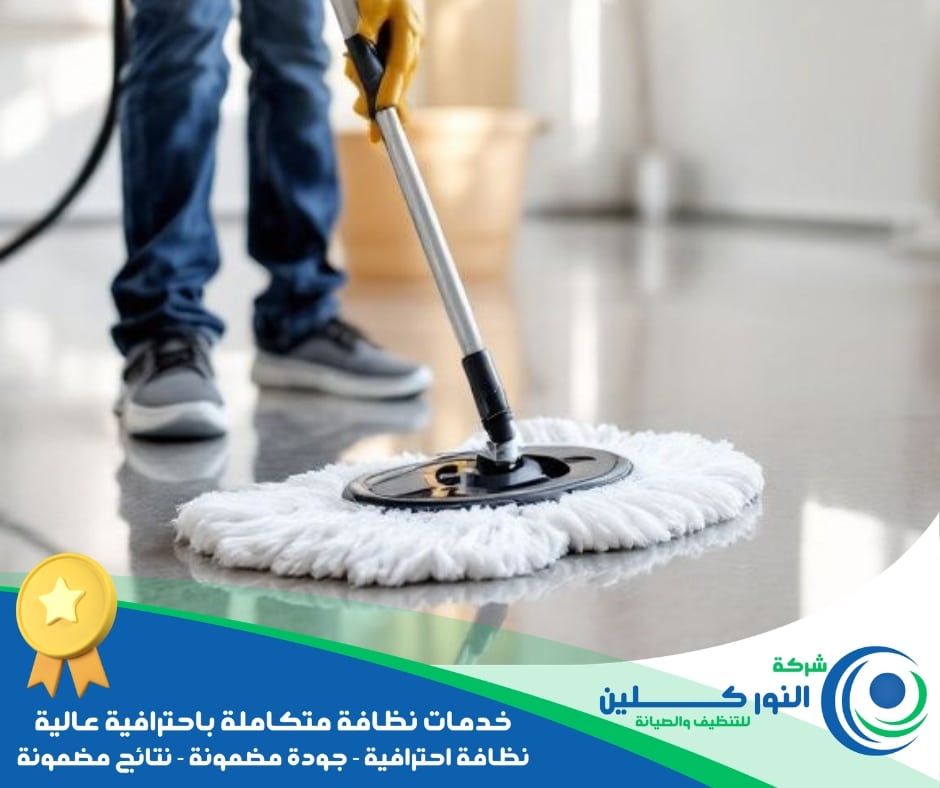 شركة جلي أرضيات بالجبيل
