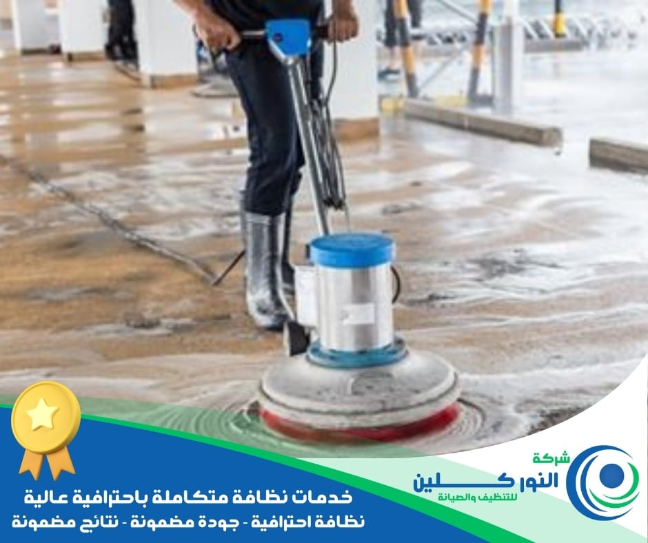 شركة جلي أرضيات بالخبر 