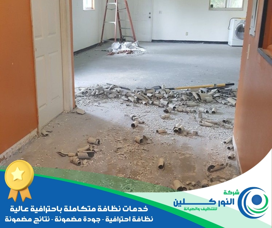 شركة جلي أرضيات بالظهران