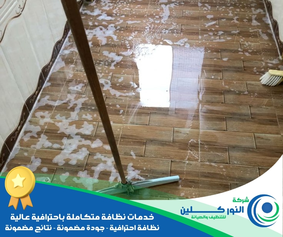 شركة جلي أرضيات بالنعيرية
