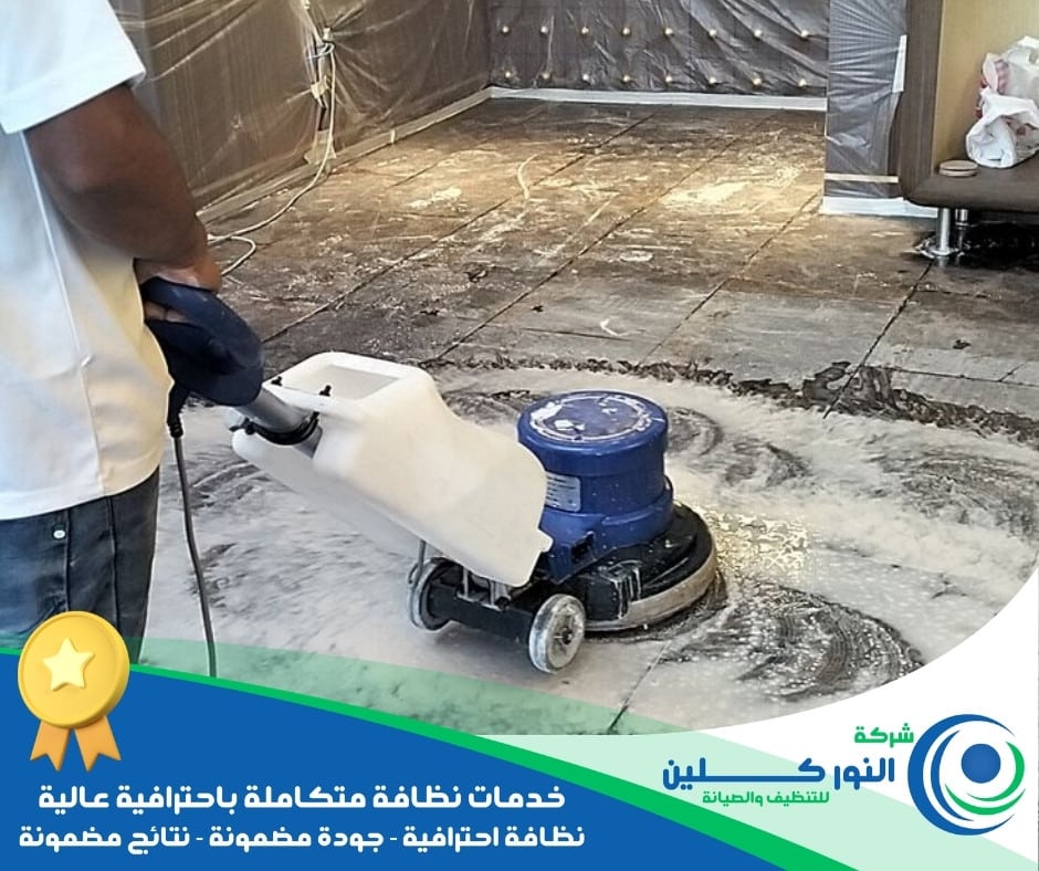 شركة جلي أرضيات بصفوى