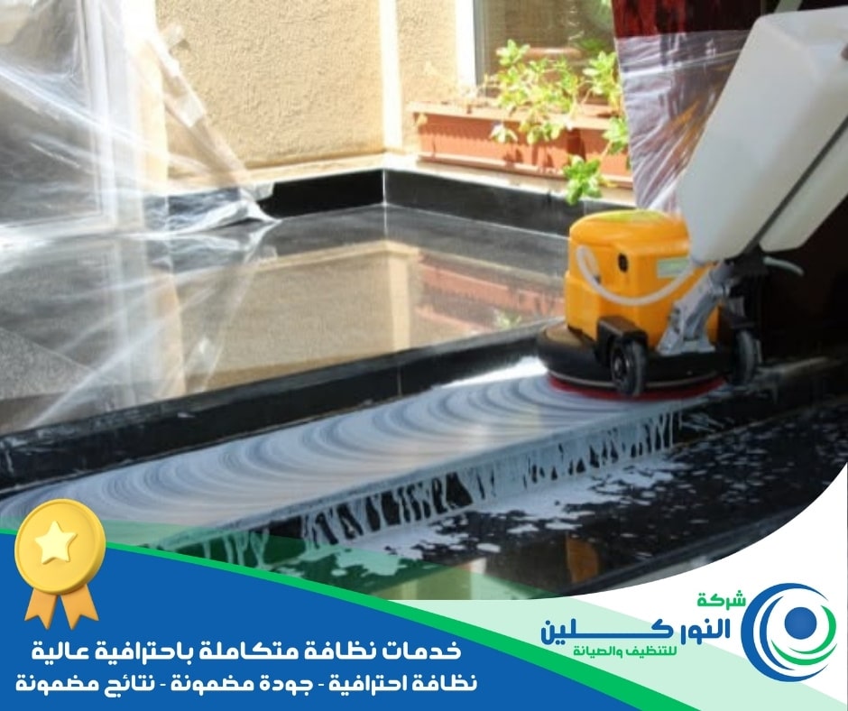 شركة جلي أرضيات بصفوى