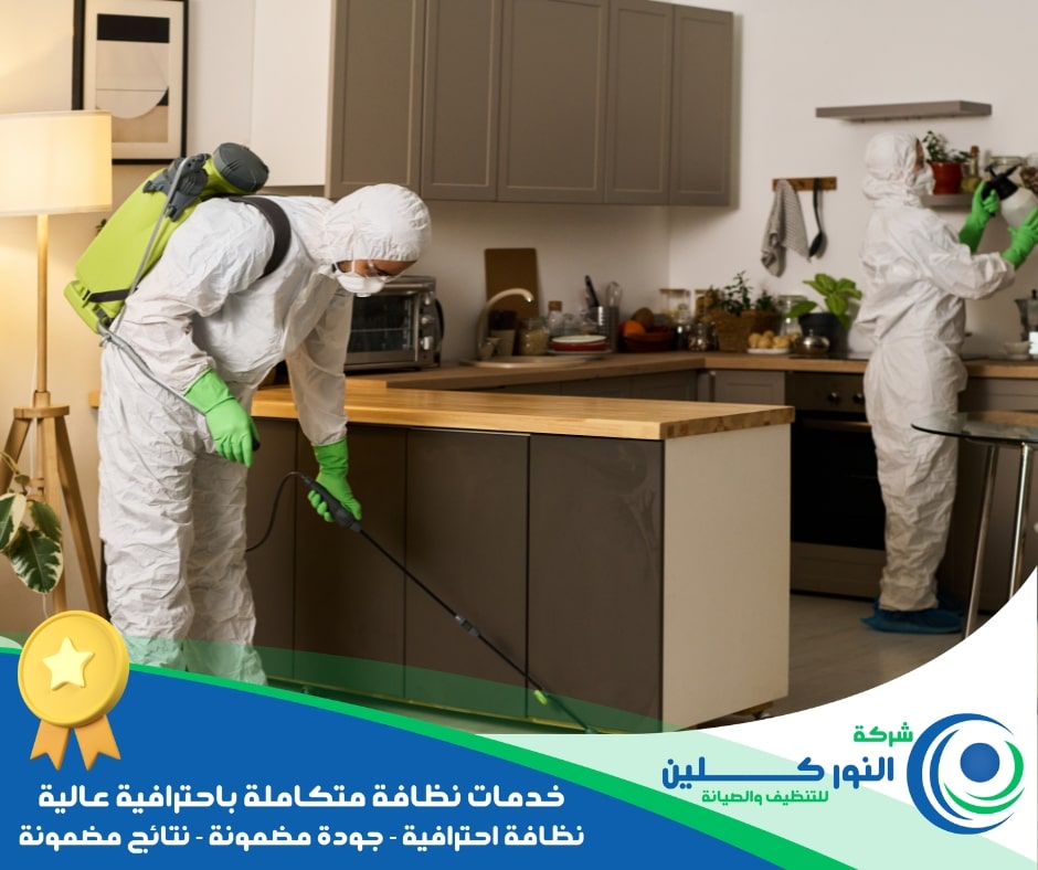 شركة تعقيم شقق بالأحساء
