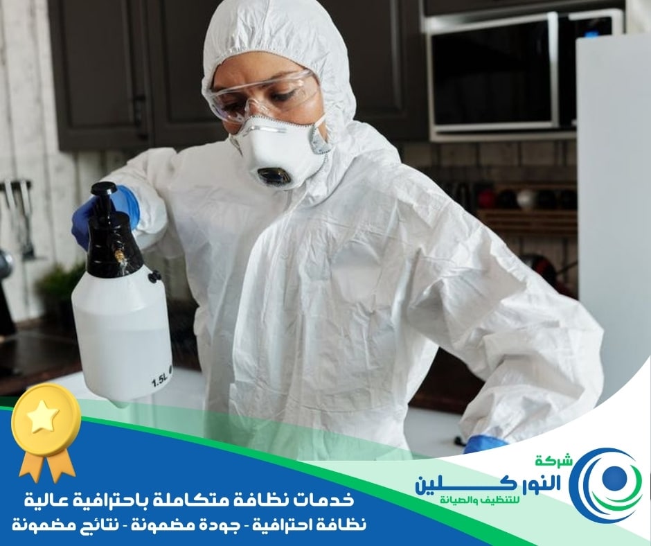 شركة تعقيم شقق بالجبيل