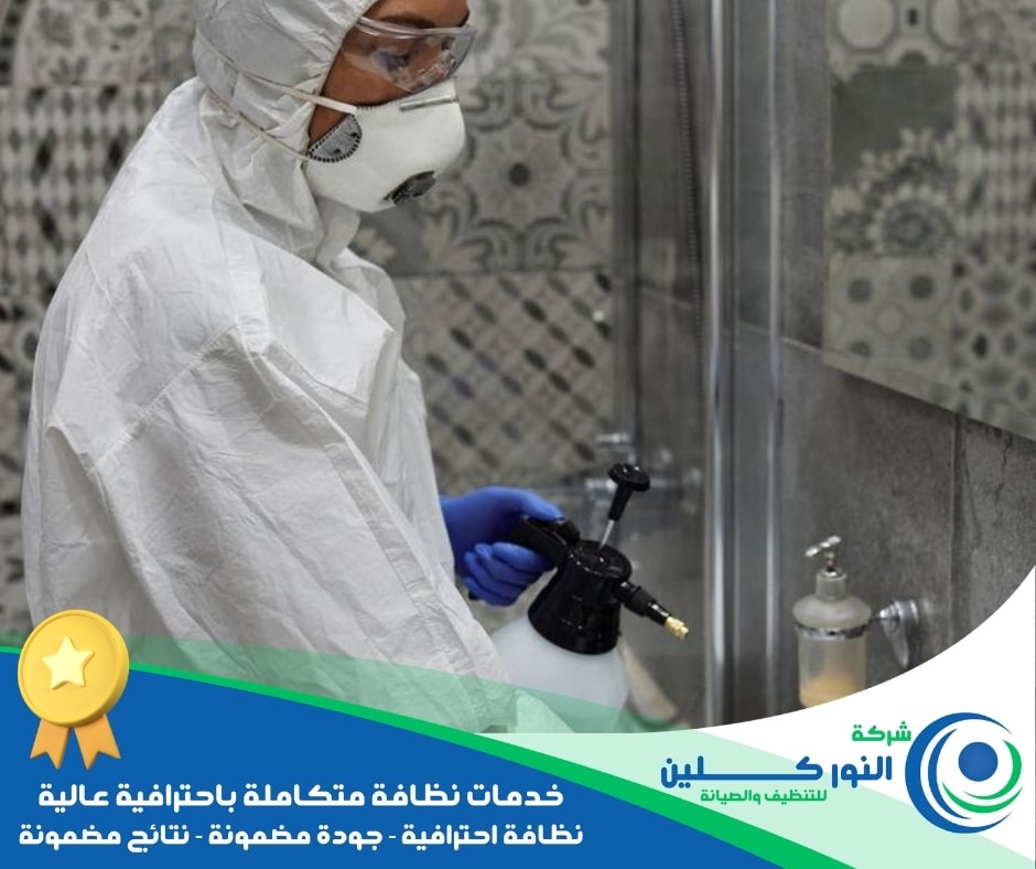 شركة تعقيم شقق بالجبيل