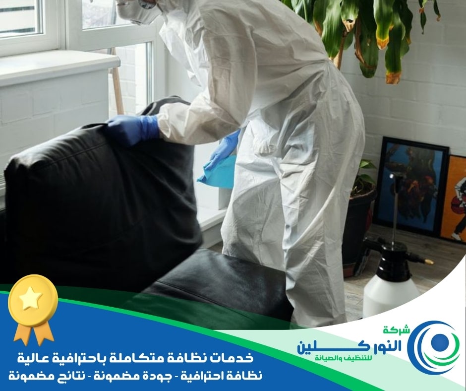 شركة تعقيم شقق بالجبيل