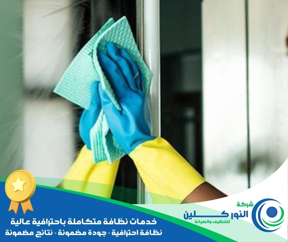 شركة تعقيم شقق بالخبر