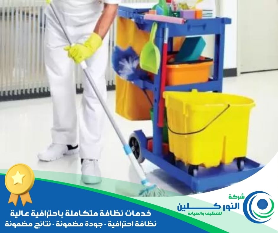 شركة تعقيم شقق بالخبر
