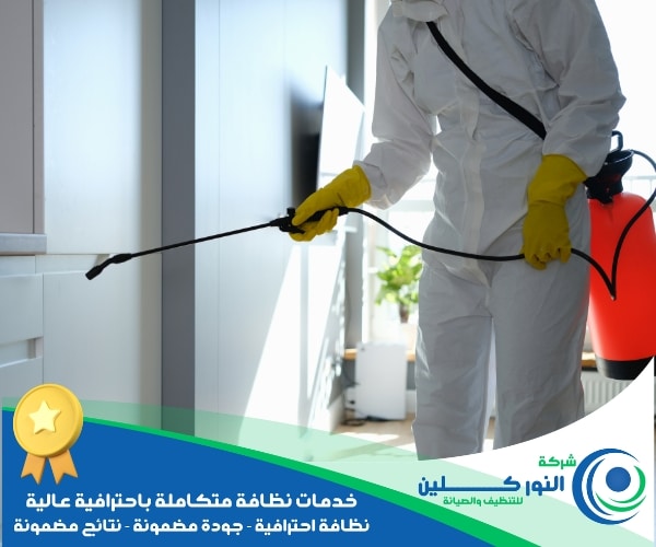 شركة تعقيم شقق بالظهران