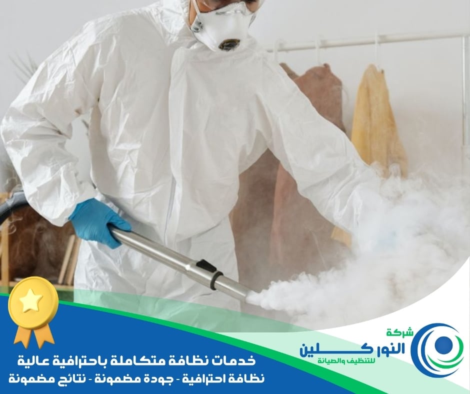 شركة تعقيم شقق بالقطيف