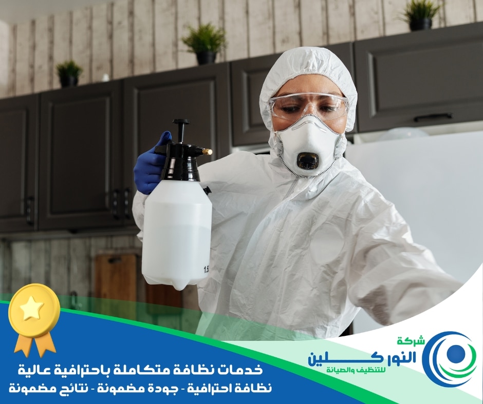 شركة تعقيم شقق ببقيق