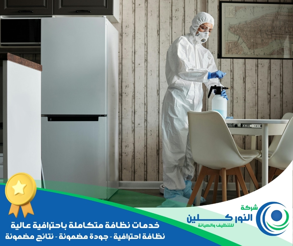 شركة تعقيم شقق بصفوى