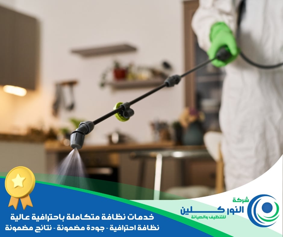 شركة تعقيم شقق بصفوى