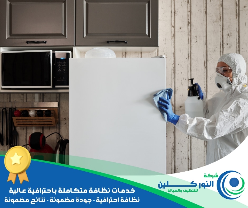 شركة تعقيم منازل بالأحساء