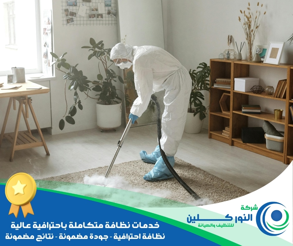 شركة تعقيم منازل بالأحساء