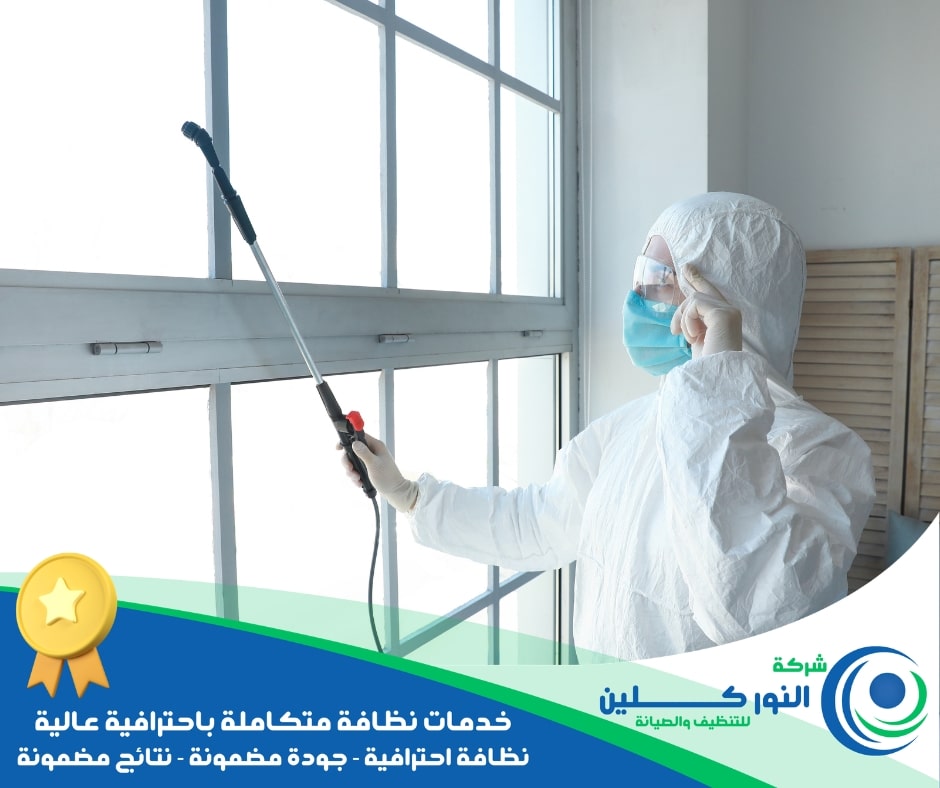 شركة تعقيم منازل بالأحساء