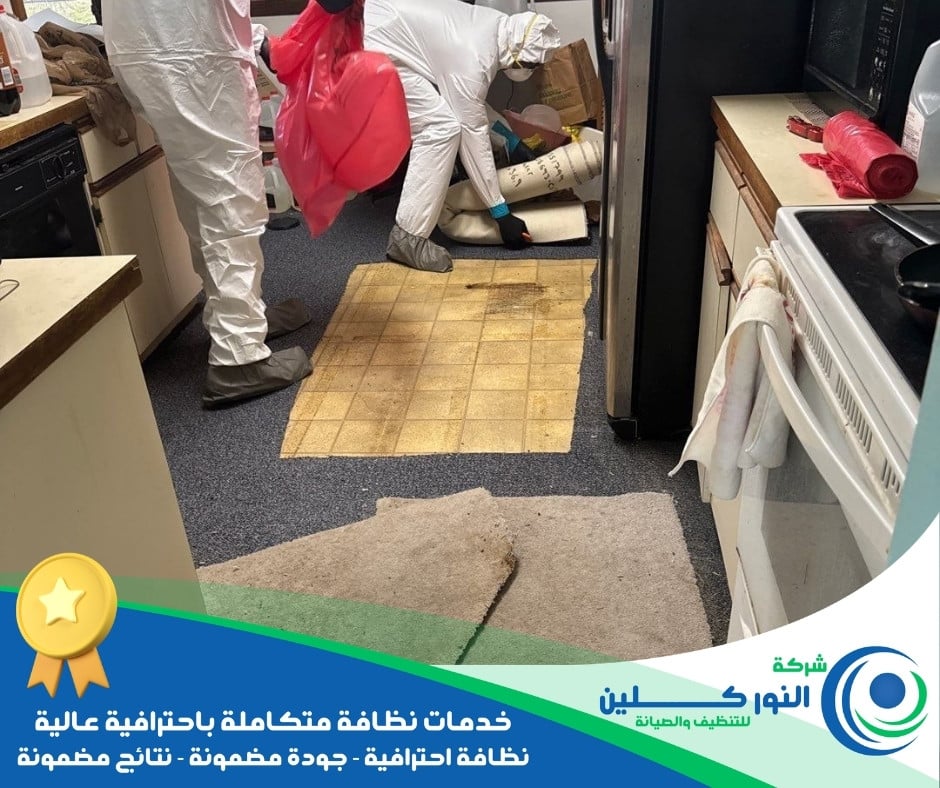شركة تعقيم منازل بالجبيل