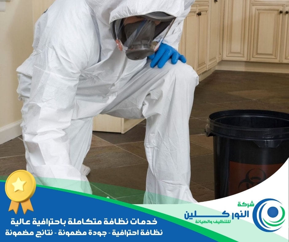 شركة تعقيم منازل بالجبيل