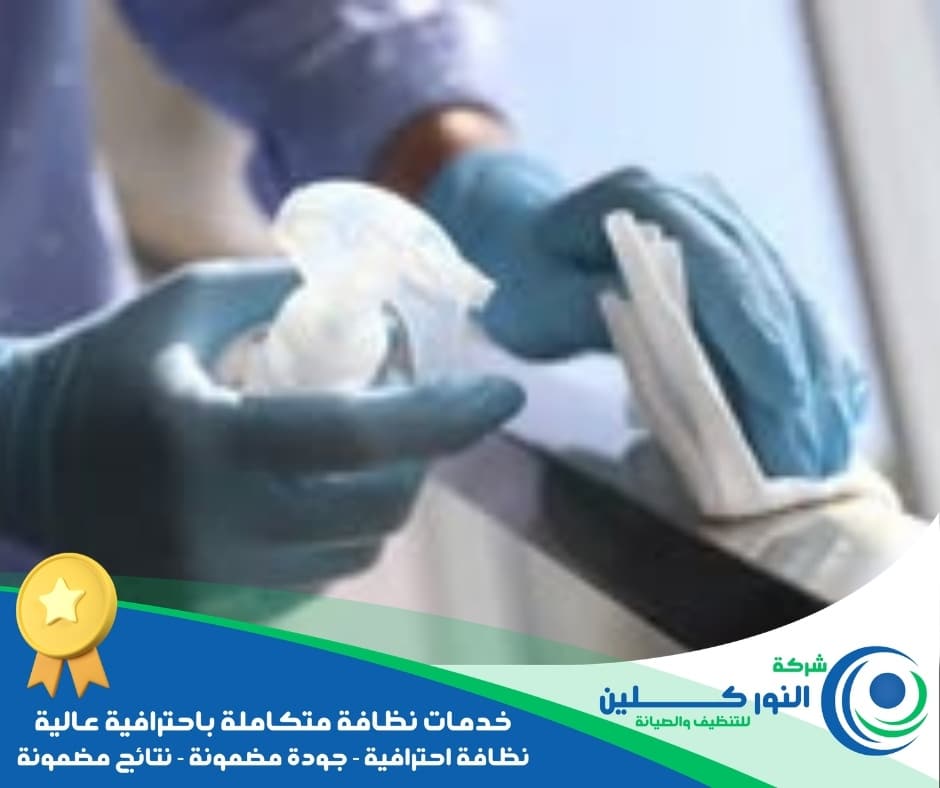 شركة تعقيم منازل بالخبر