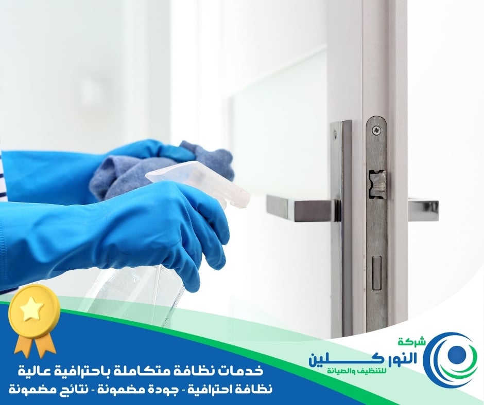 شركة تعقيم منازل برأس تنورة