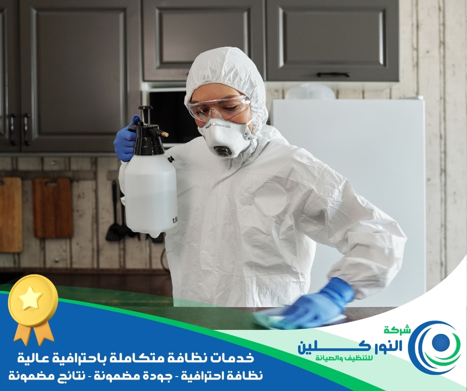 شركة تعقيم منازل بصفوى