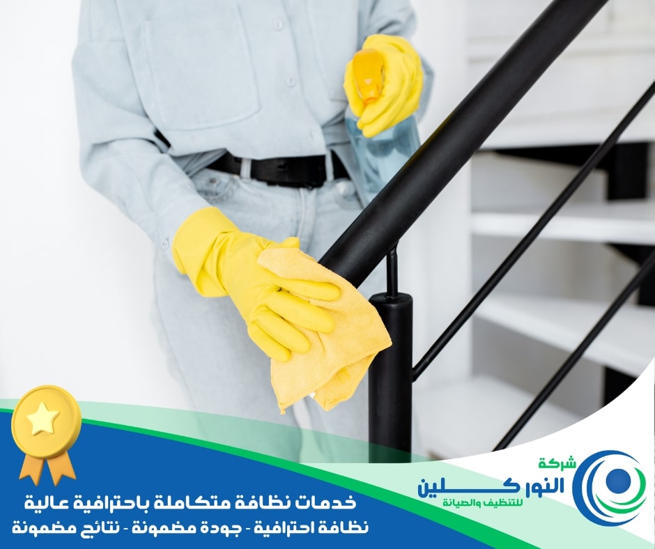 شركة تعقيم منازل بصفوى