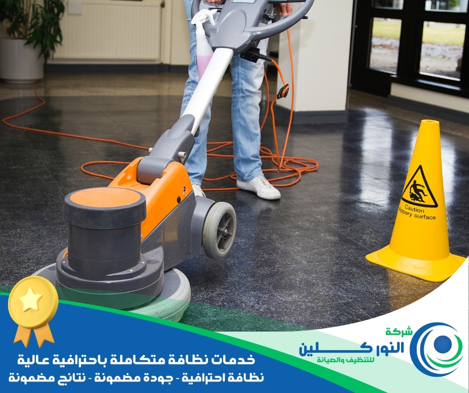 شركة تلميع رخام بالجبيل الصناعية