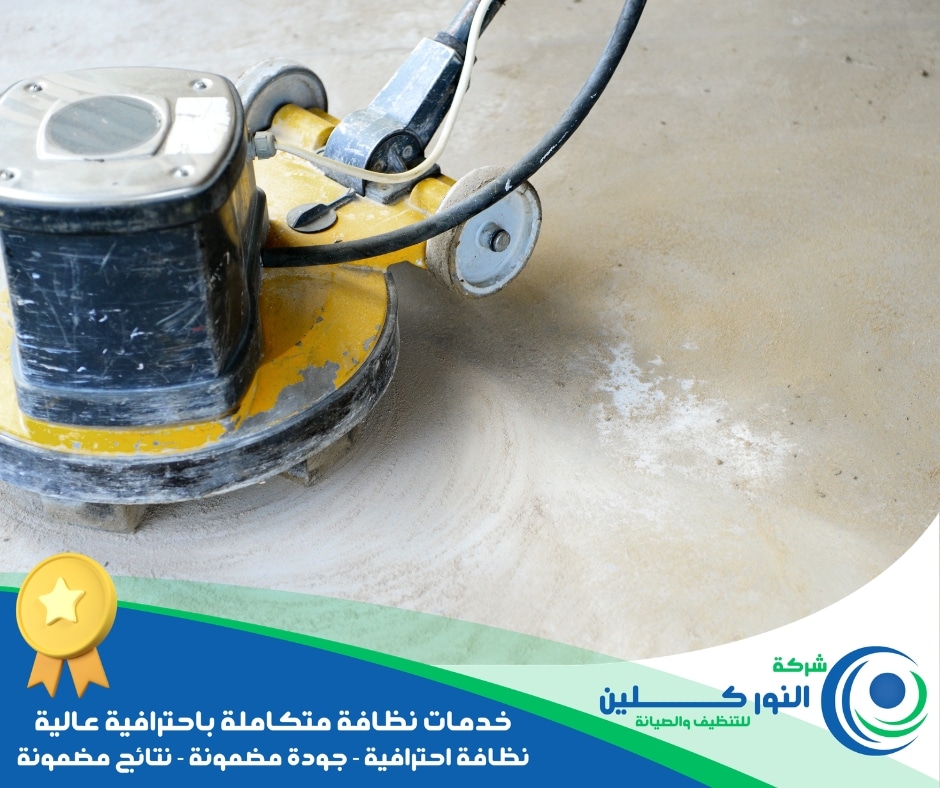 شركة تلميع رخام بالنعيرية