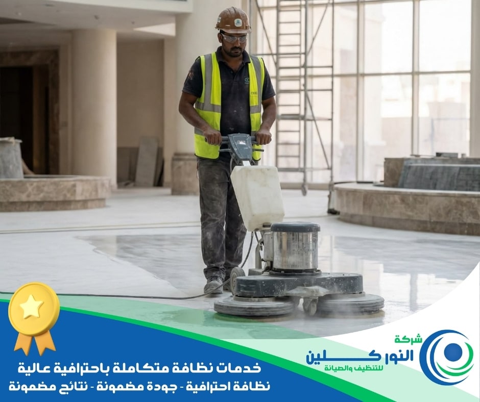 شركة تلميع رخام برأس تنورة