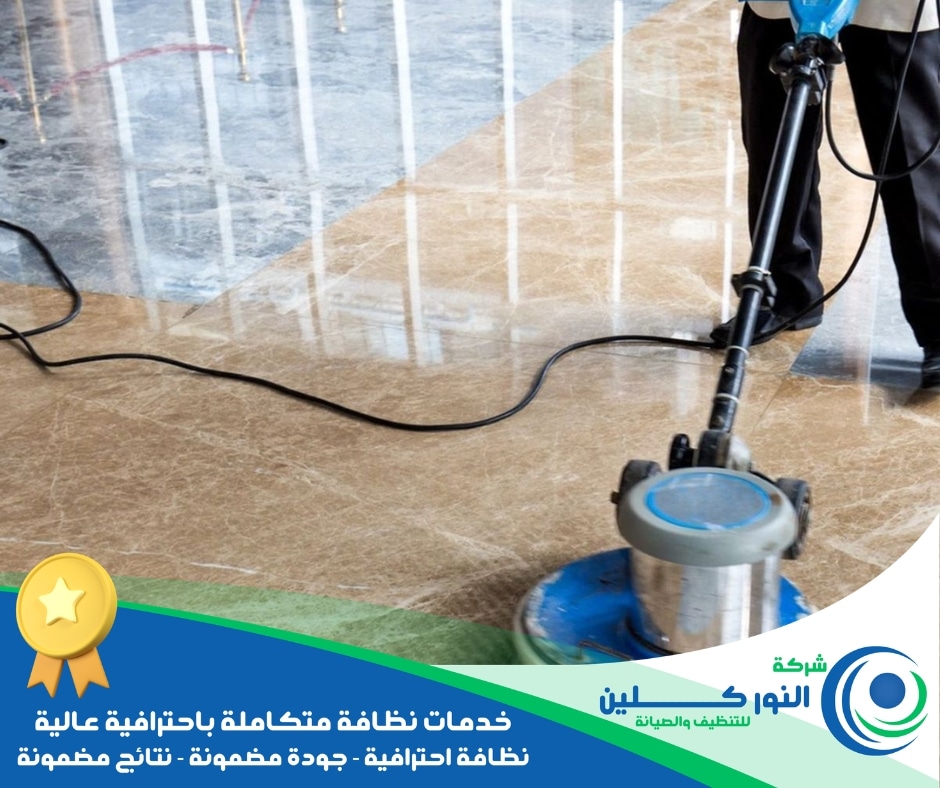 شركة تلميع رخام بصفوى