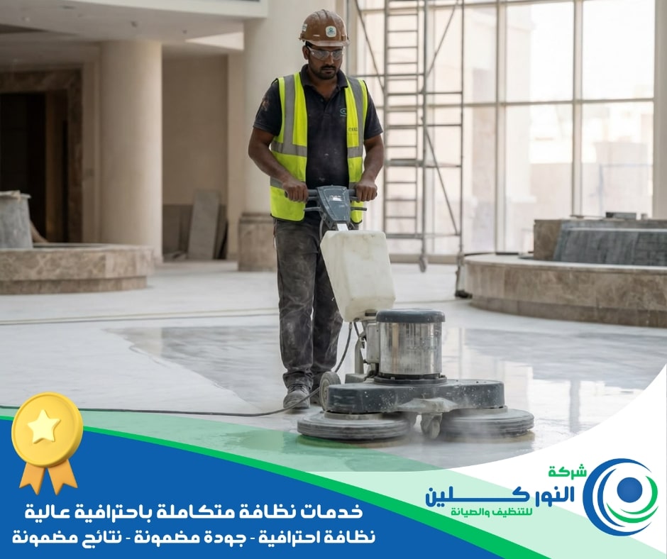 شركة تلميع رخام بصفوى
