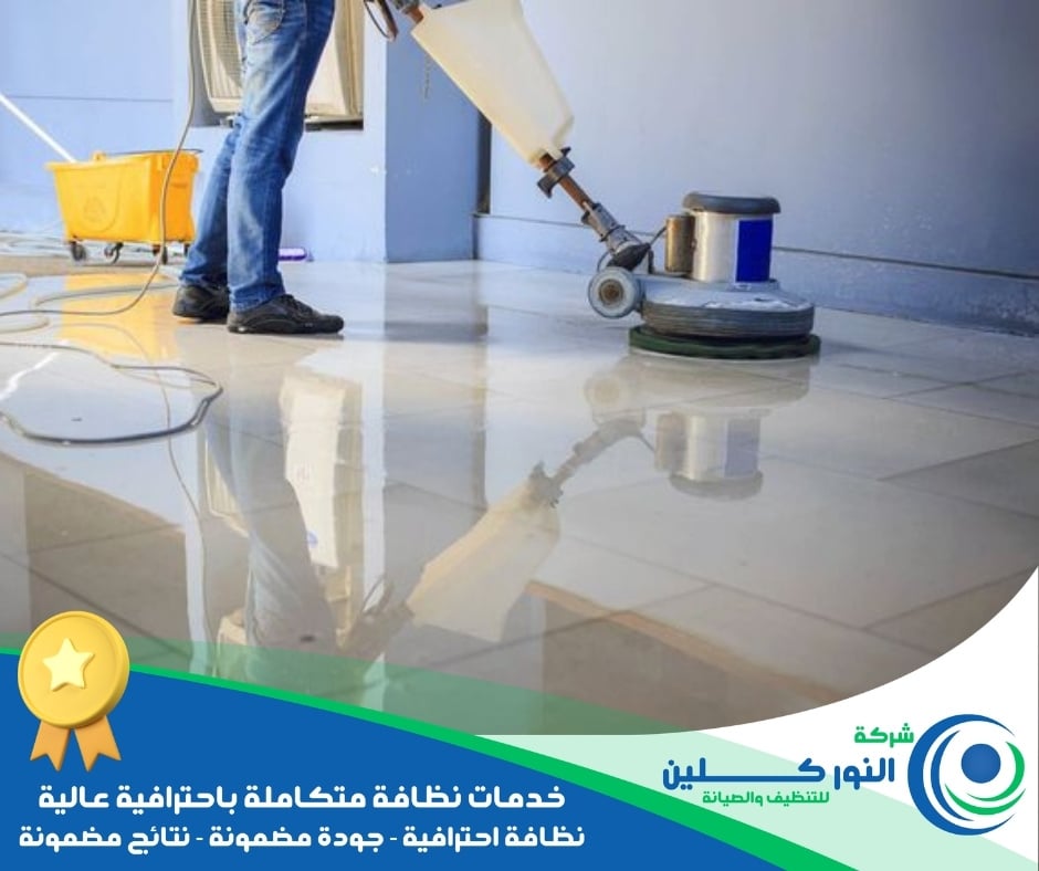 شركة تلميع سيراميك بالجبيل الصناعية