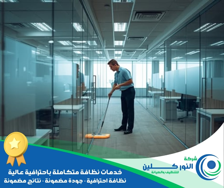 شركة تنظيف شركات بالأحساء