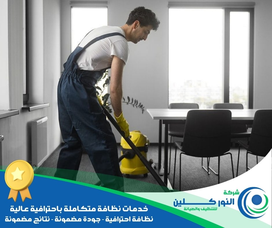 شركة تنظيف شركات بالظهران