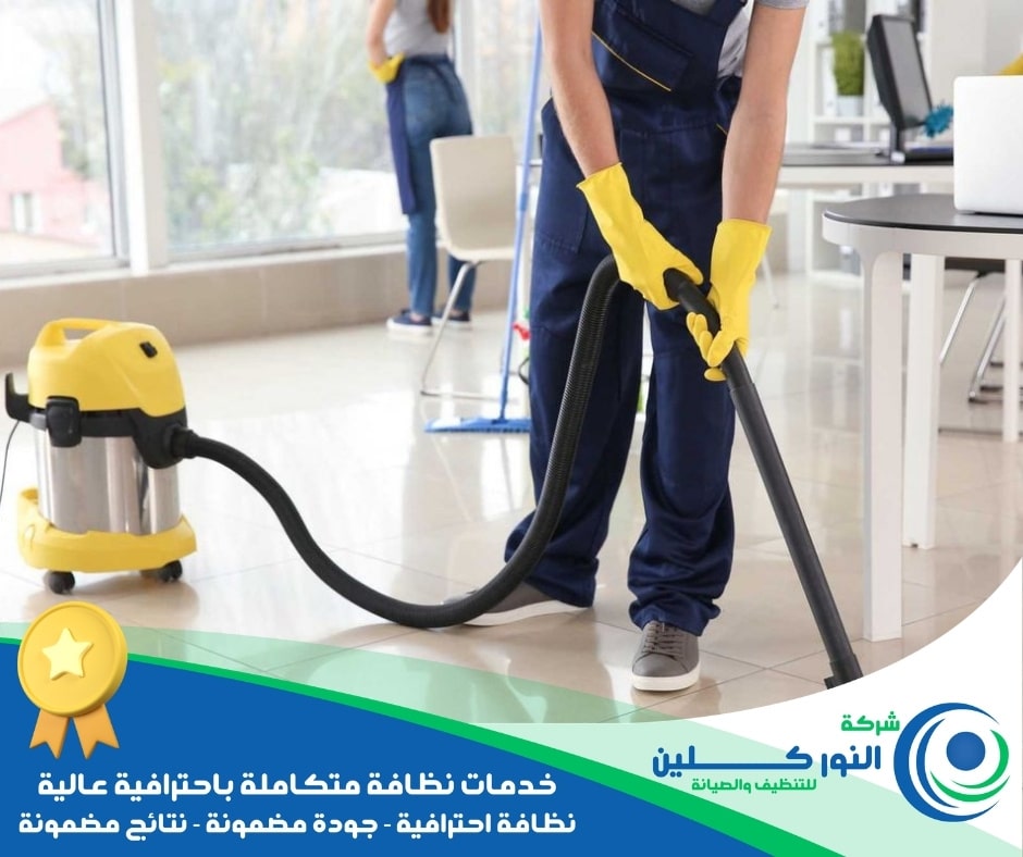 شركة تنظيف شركات بالقطيف