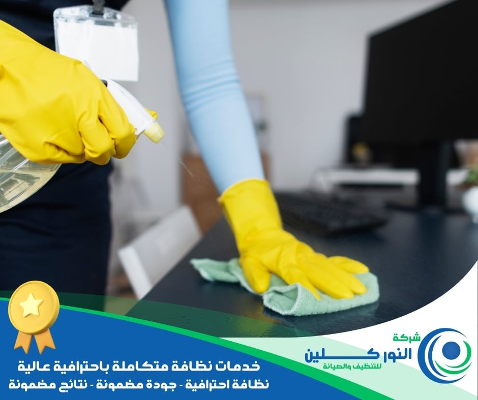 شركة تنظيف شركات ببقيق