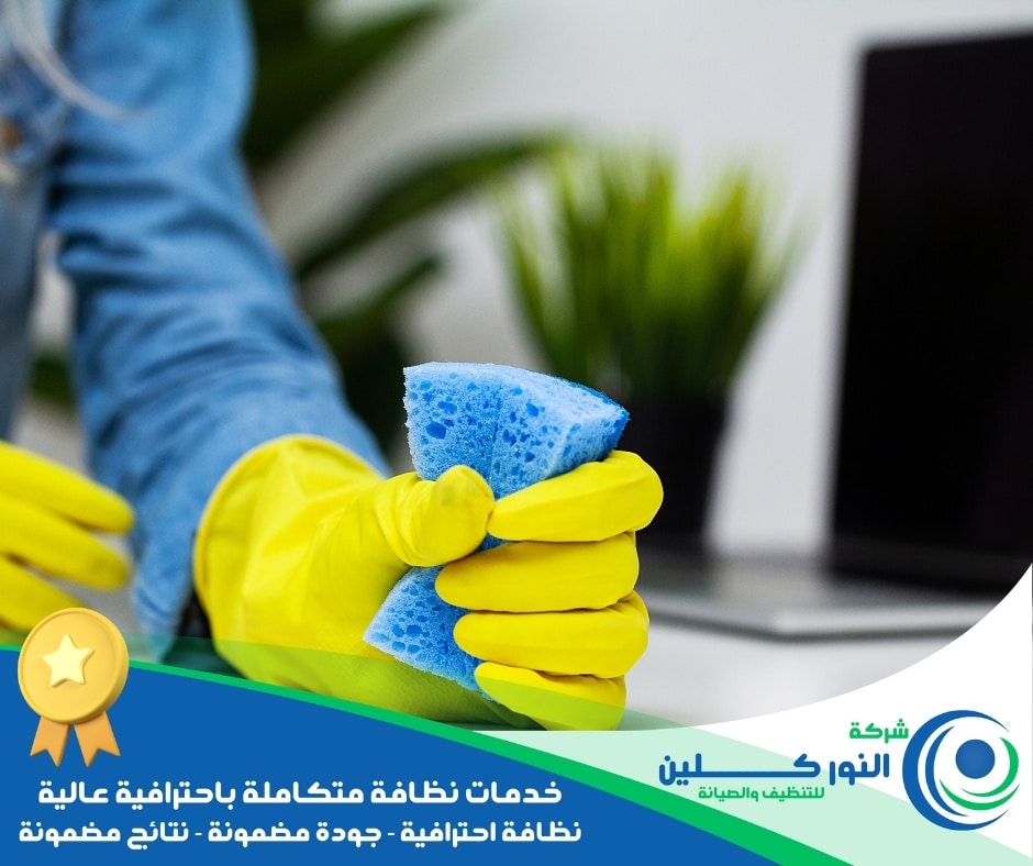 شركة تنظيف شركات برأس تنورة