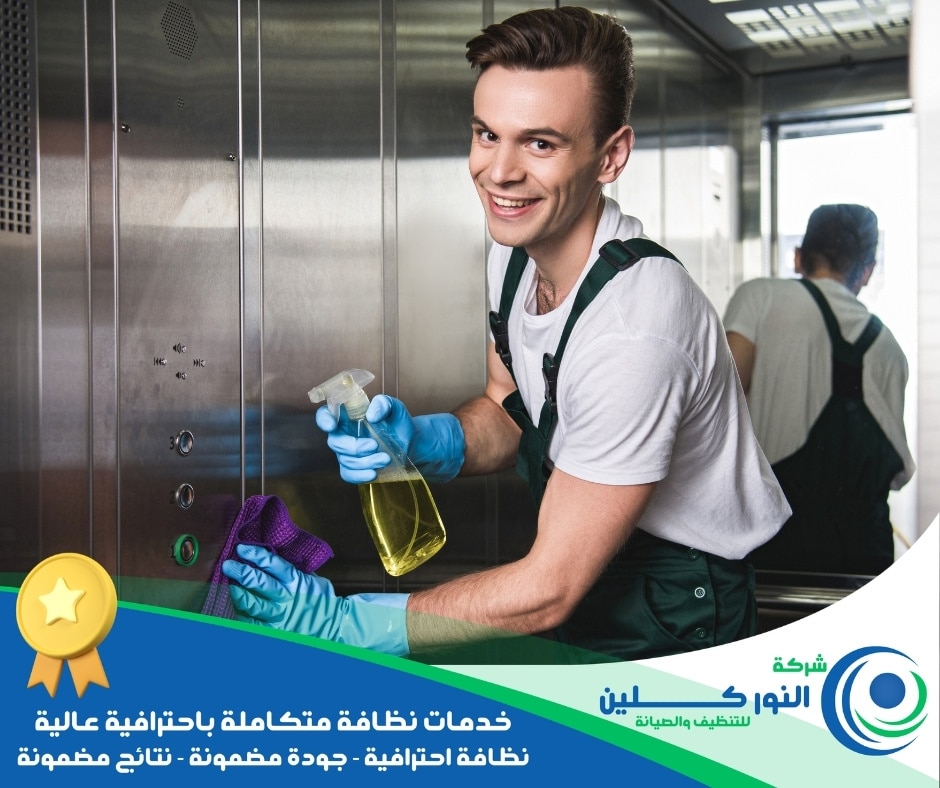 شركة تنظيف شركات برأس تنورة