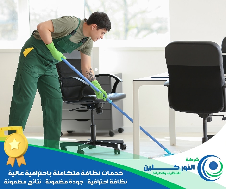 شركة تنظيف شركات بصفوى 