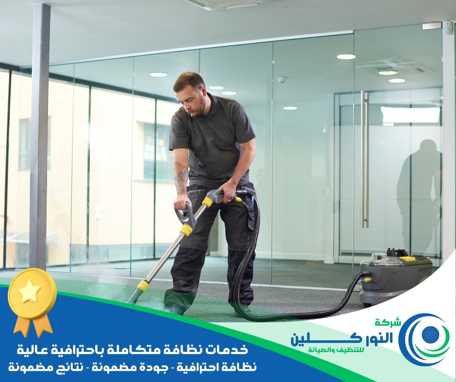 شركة تنظيف شركات بصفوى 