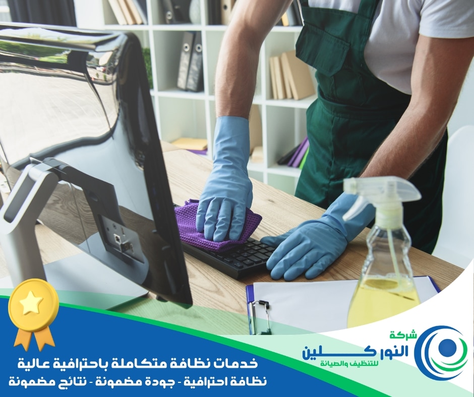 شركة تنظيف شركات بصفوى 