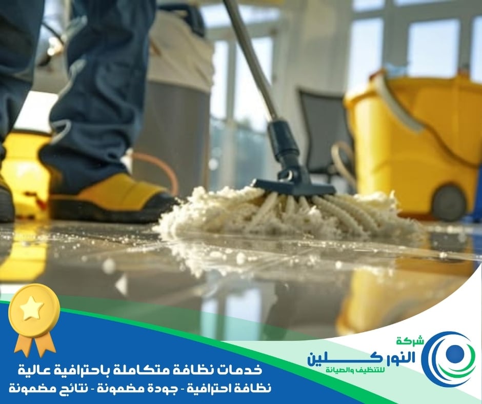 شركة تنظيف عمائر بالأحساء