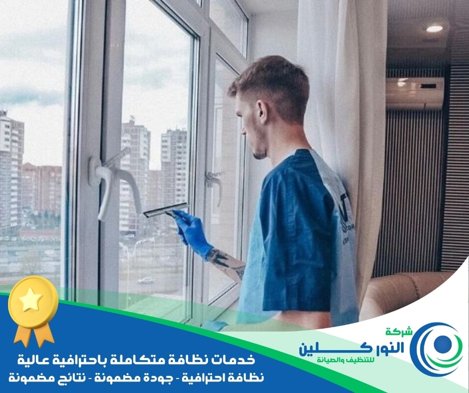 شركة تنظيف عمائر بالأحساء