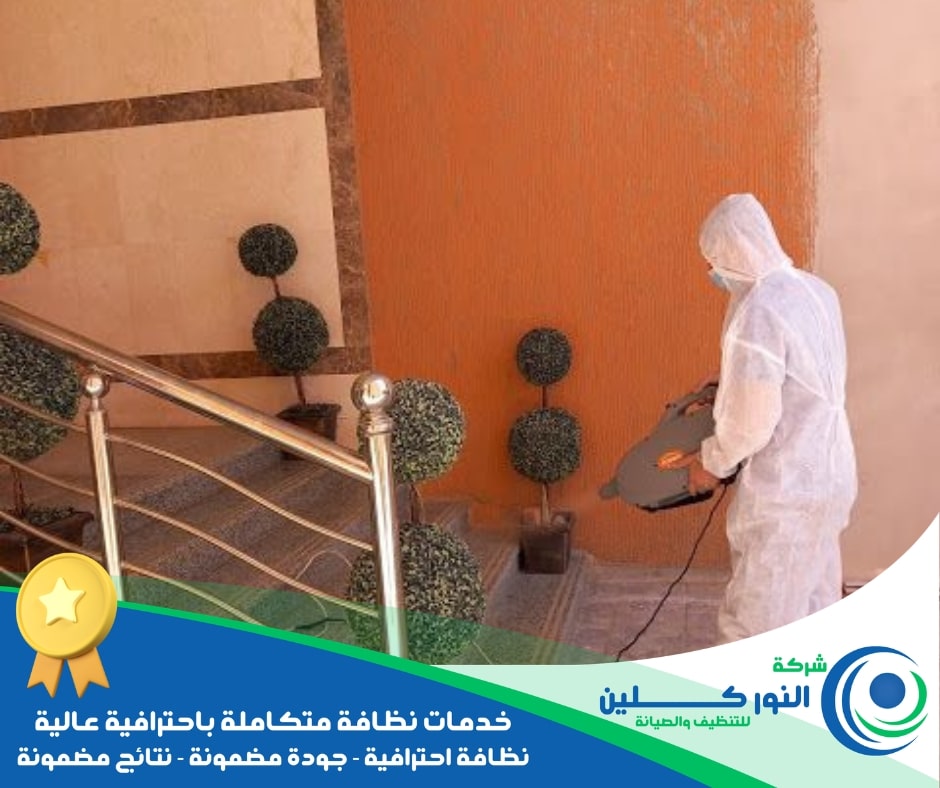 شركة تنظيف عمائر بالجبيل الصناعية