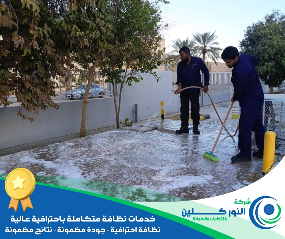 شركة تنظيف عمائر بالجبيل الصناعية