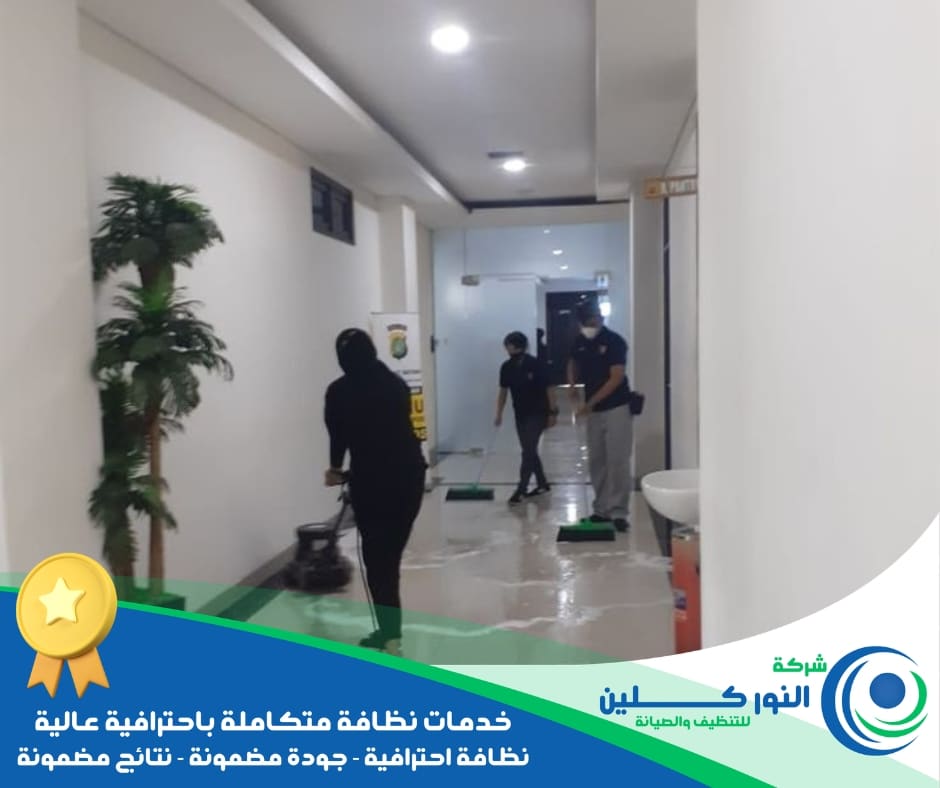شركة تنظيف عمائر بالجبيل الصناعية