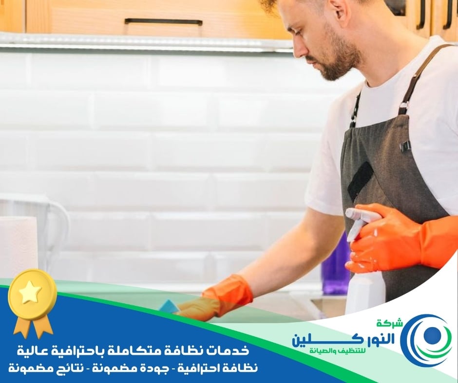 شركة تنظيف عمائر بالجبيل
