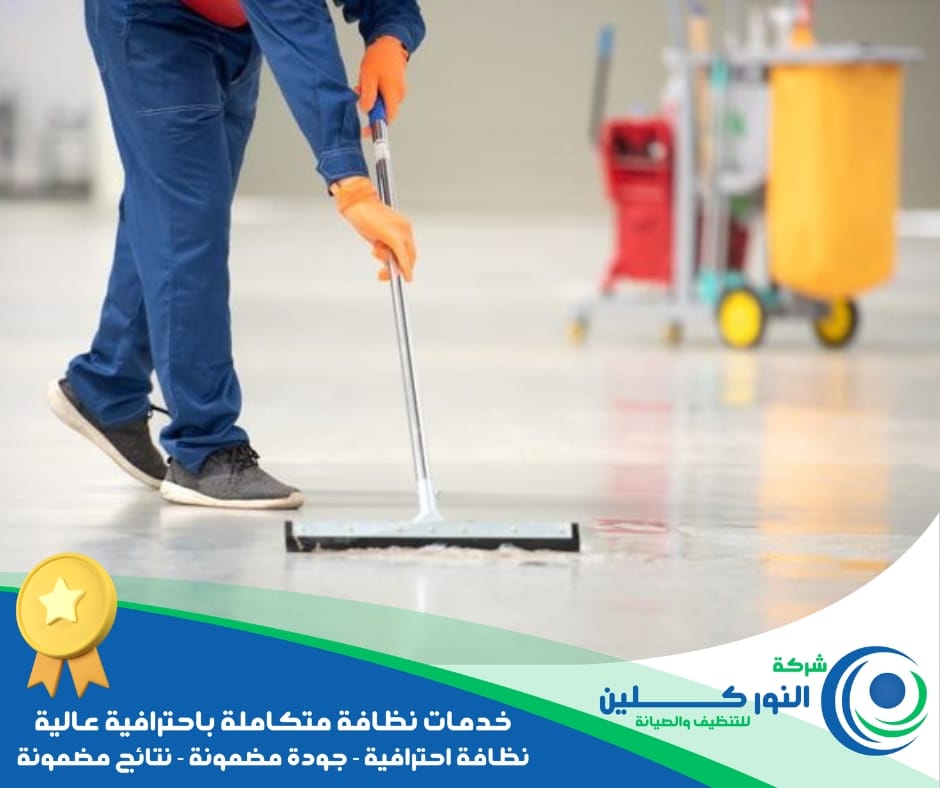 شركة تنظيف عمائر بالخبر