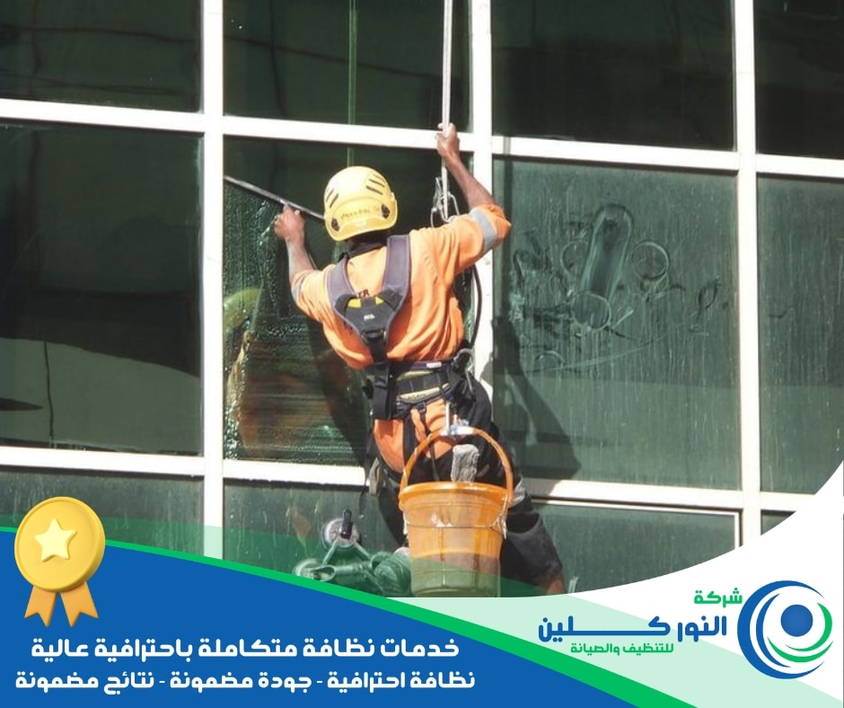 شركة تنظيف عمائر بالخبر