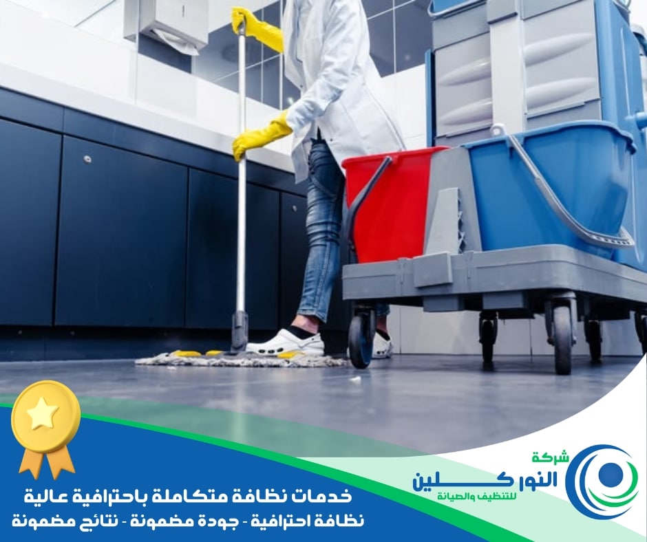شركة تنظيف عمائر بالدمام
